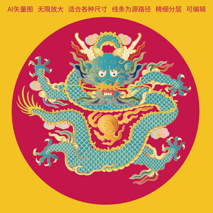 祥瑞青龙东方中国龙正面龙纹