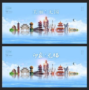 无锡