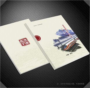 高铁封面