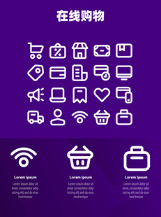 在线购物