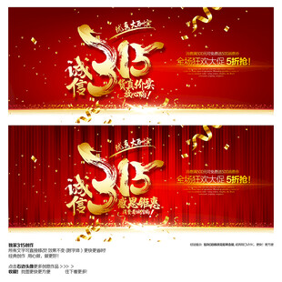 诚信315