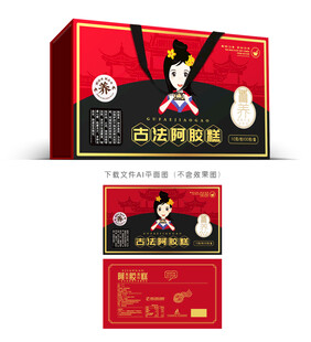  阿胶糕礼盒