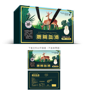 鹿茸血酒包装
