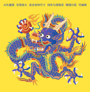 国潮彩绘中国龙升龙彩龙