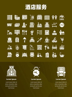 酒店服务