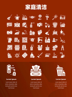 家庭清洁