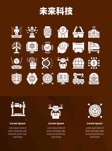 未来科技
