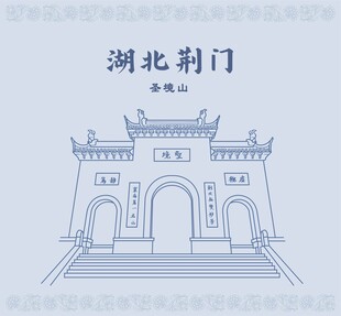 湖北省荆门市东宝区圣境山