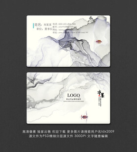 山水名片  