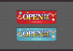 超市开业吊旗
