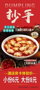 抄手