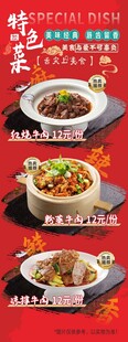 牛肉馆特色菜