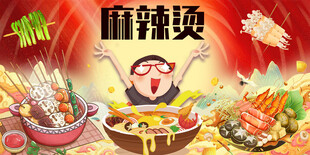 麻辣烫背景墙