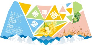 啤酒 拼色背景 精酿