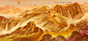 长城金色长城