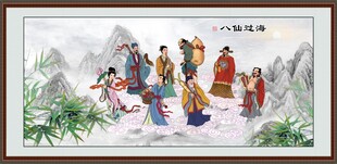 八仙过海