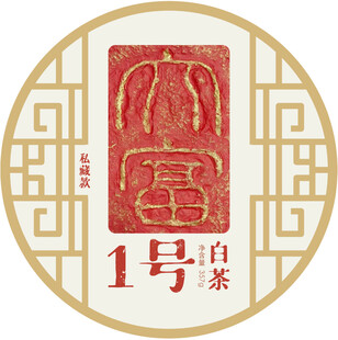 白茶饼设计