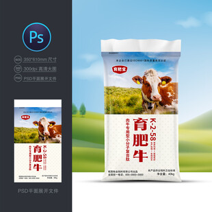 牛饲料包装