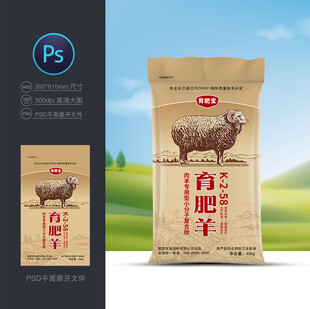 羊饲料袋