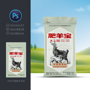 羊饲料包装
