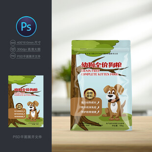 犬粮包装