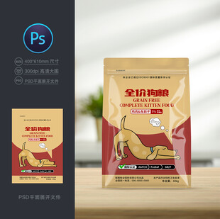 狗粮包装