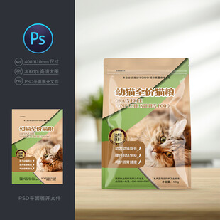 猫粮包装