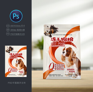犬粮包装