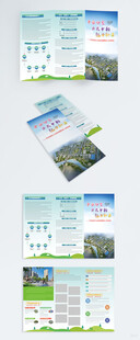 海报  单页  折页