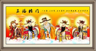 福禄寿喜财