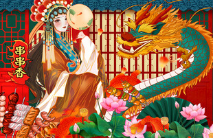 国潮串串香背景墙