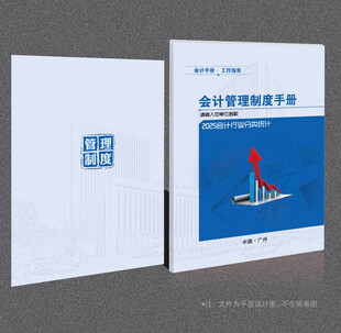 会计封面