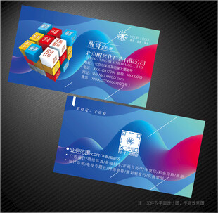 广告公司名片