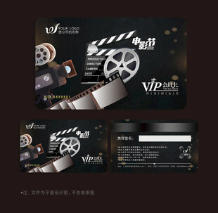 电影会员卡