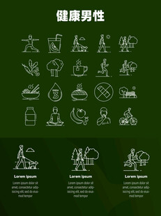 健康男性