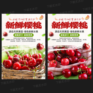 樱桃