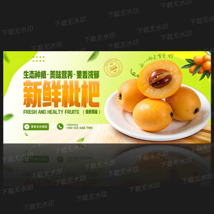 枇杷