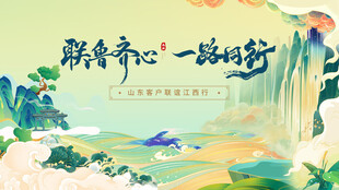 国风手绘联谊江西城市主画面