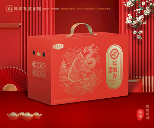 粽子包装 端午礼盒