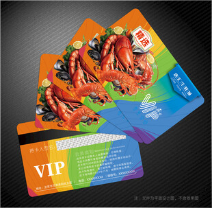 生鲜会员卡