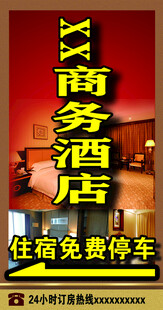 商务酒店停车场灯箱