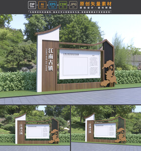 景区导视牌