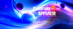 科技主视觉