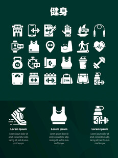 健身