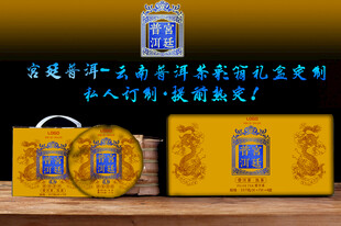 宫廷普洱云南普洱茶包装设计彩箱