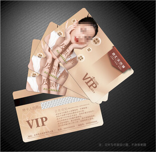 美容会员卡