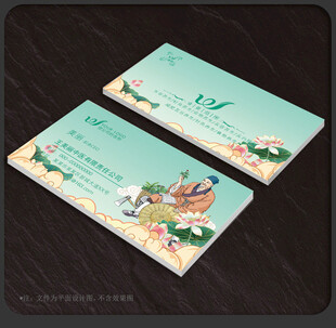 中医名片