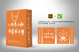 养老敬老院黄色手提包装袋设计 