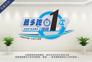 最多跑一次服务大厅文化墙