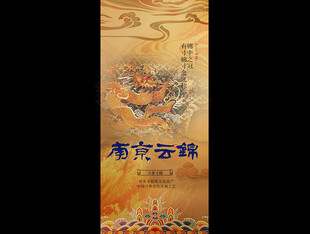 云锦